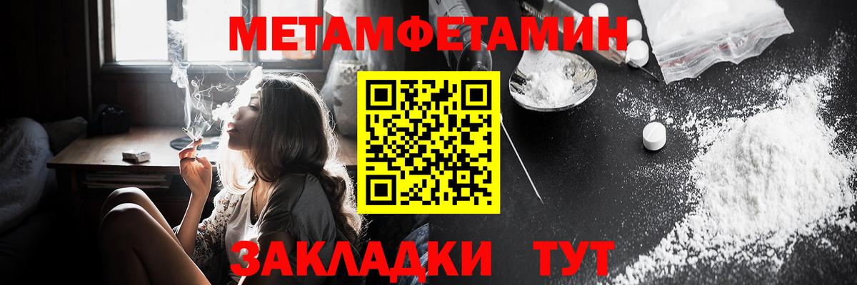 Amphetamine Розовый  Вход с VPN  Можайск 