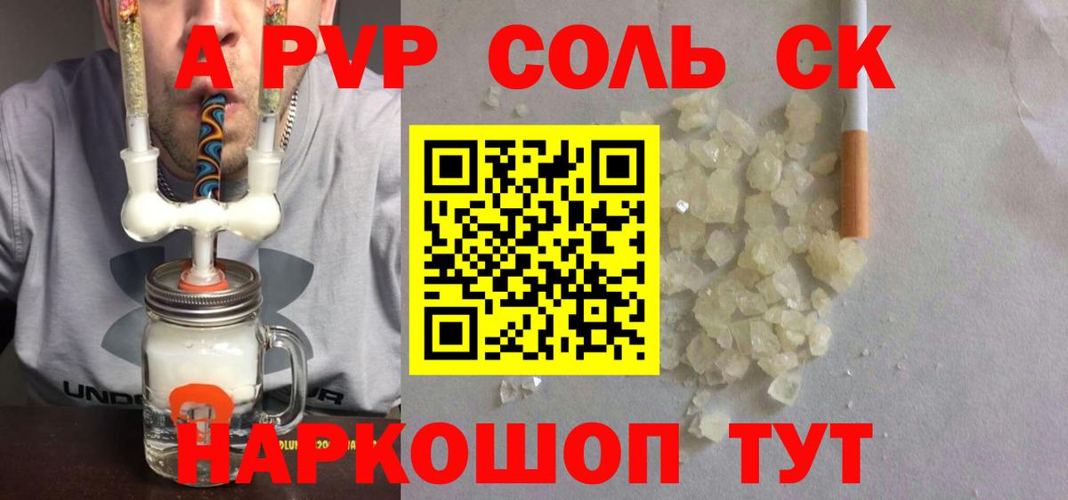 А ПВП крисы CK Можайск