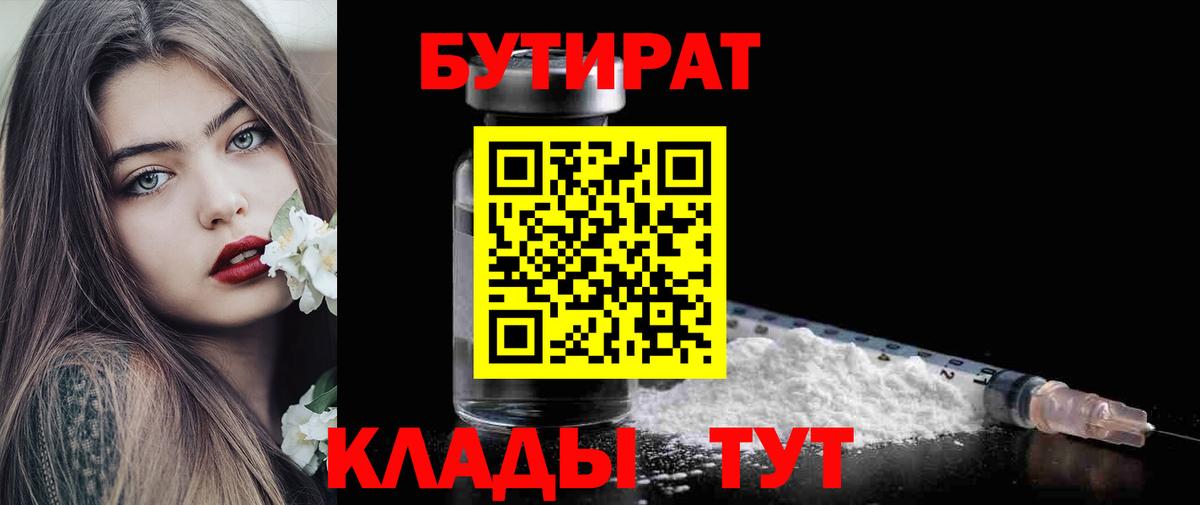 Можайск  Бутират оксана  Вход с VPN 