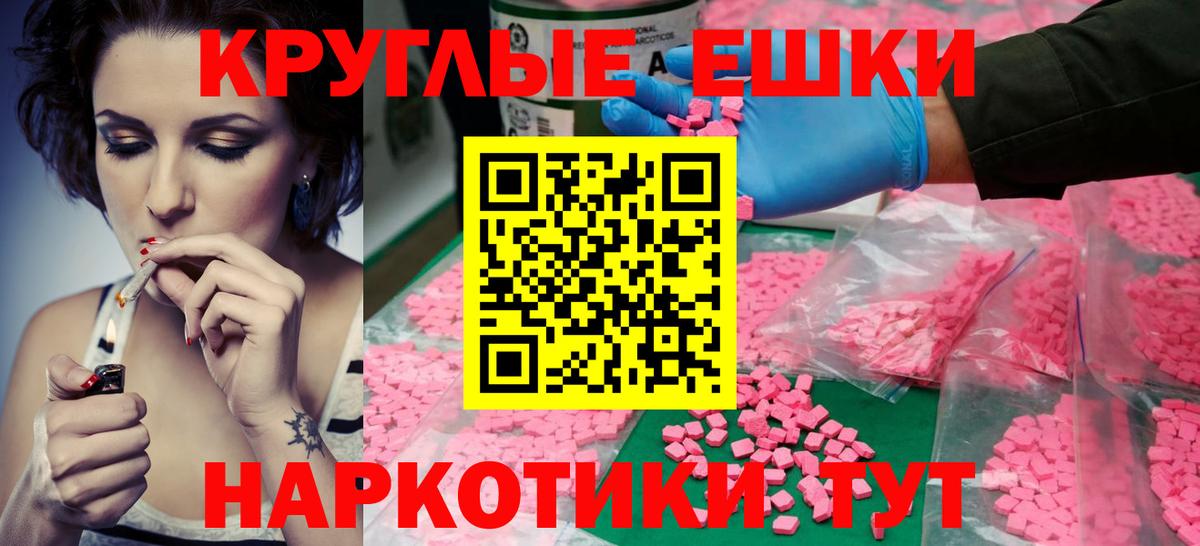 ЭКСТАЗИ ешки  Вход с VPN  маркетплейс клад  Можайск 