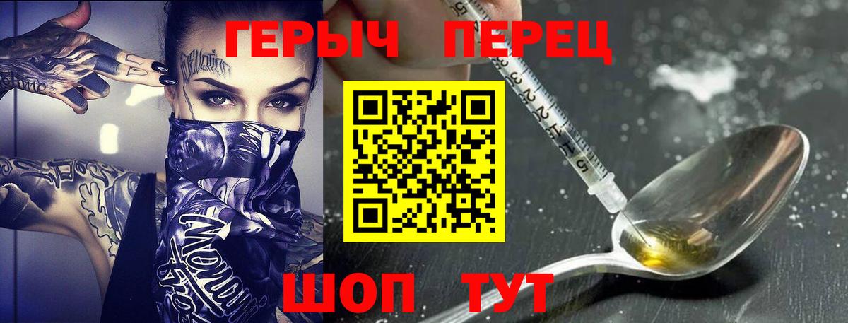 ГЕРОИН VHQ Можайск