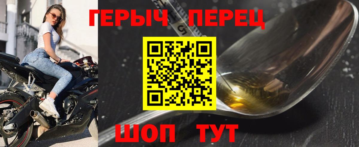 Можайск  ГЕРОИН герыч  Вход с VPN 