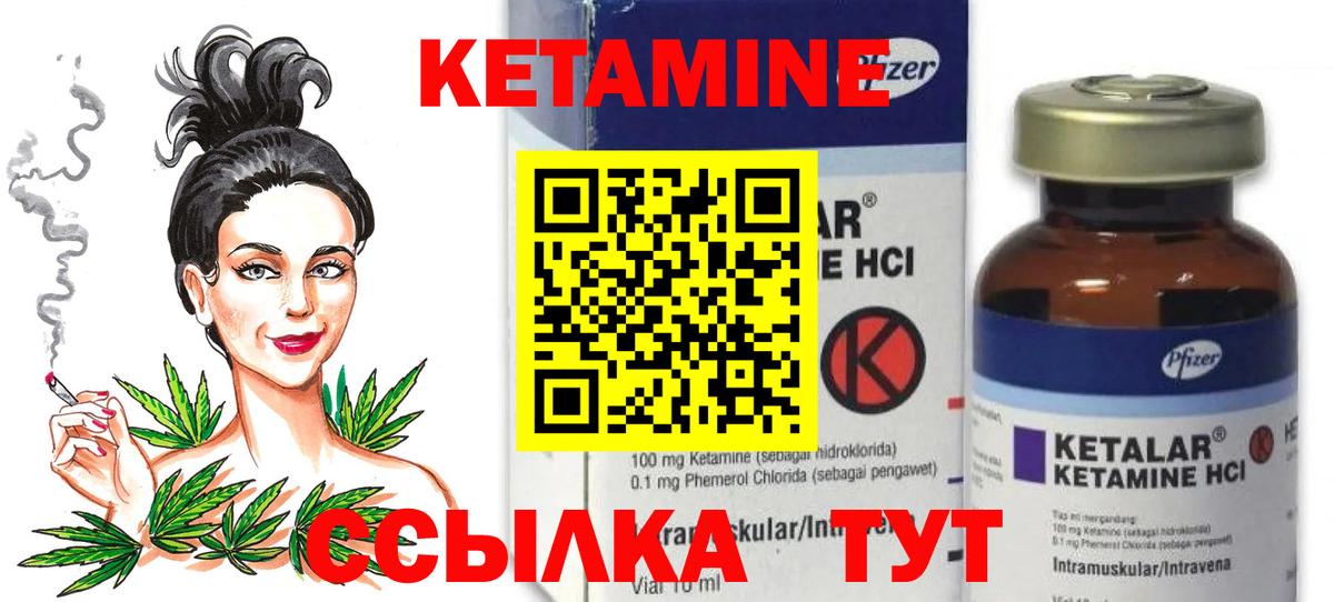 Кетамин ketamine Можайск