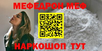 меф Пушкино