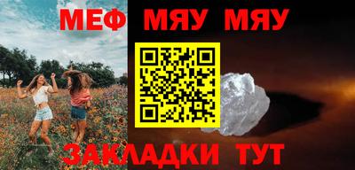 меф Пушкино