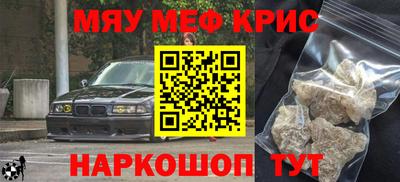 меф Пушкино