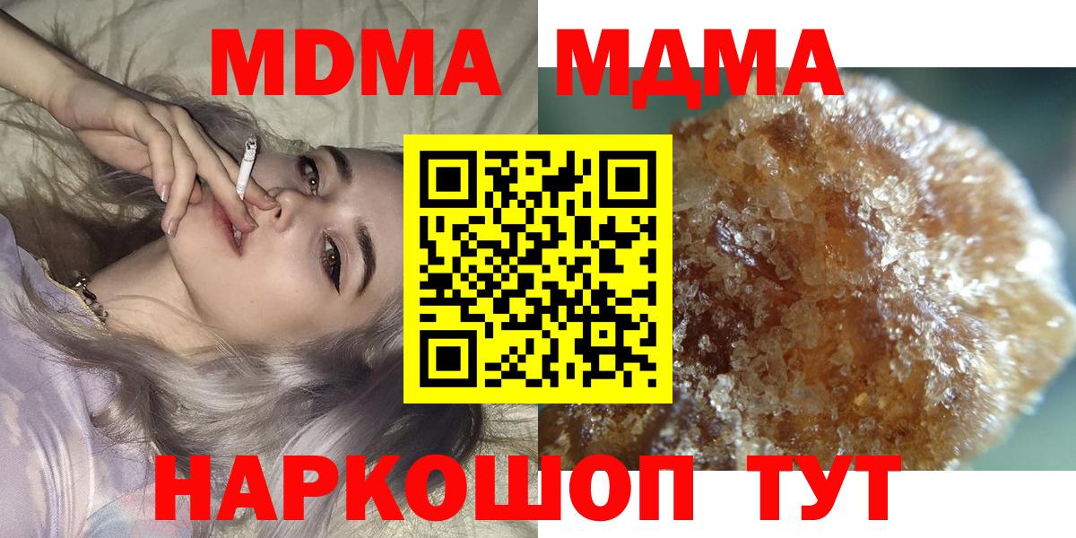 МДМА Molly Можайск