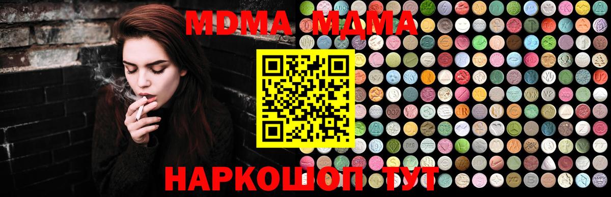 MDMA VHQ  МДМА  Можайск  Вход с VPN 