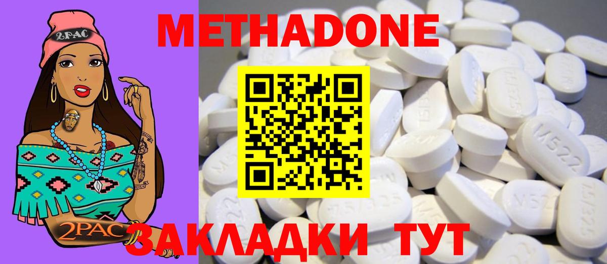 Метадон VHQ  Вход с VPN  Можайск 
