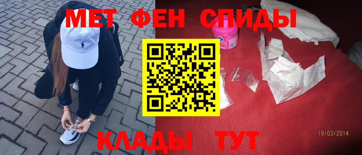МЕТАМФЕТАМИН Methamphetamine  Вход с VPN  МЕТАМФЕТАМИН  Можайск 