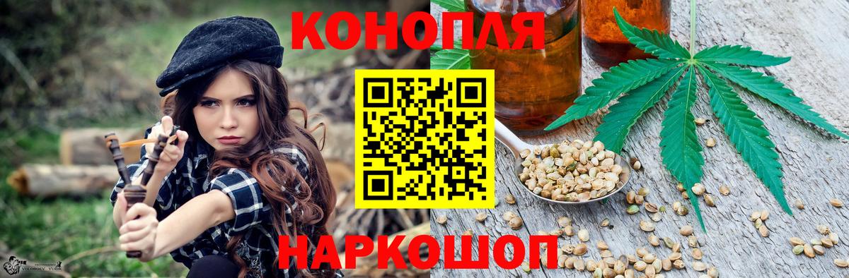 МАРИХУАНА SATIVA & INDICA Можайск